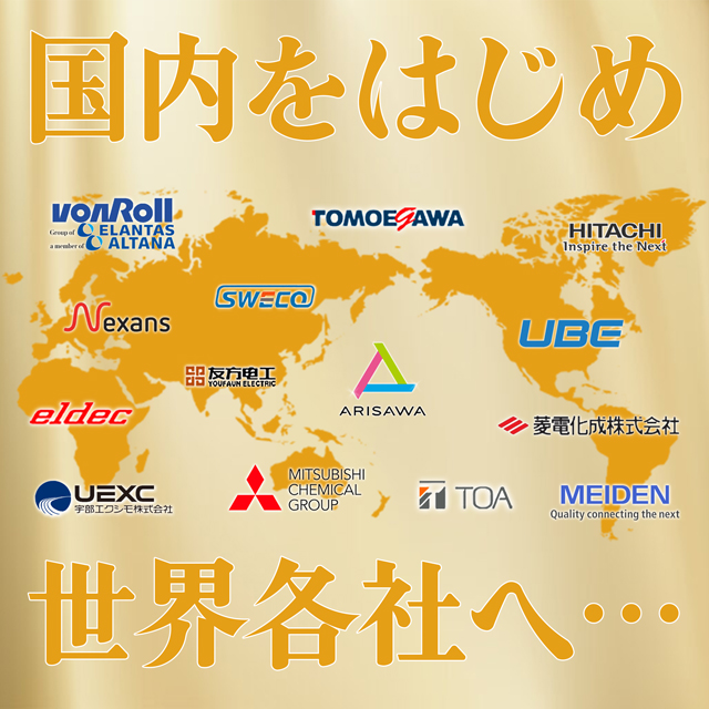 グローバルネットワーク